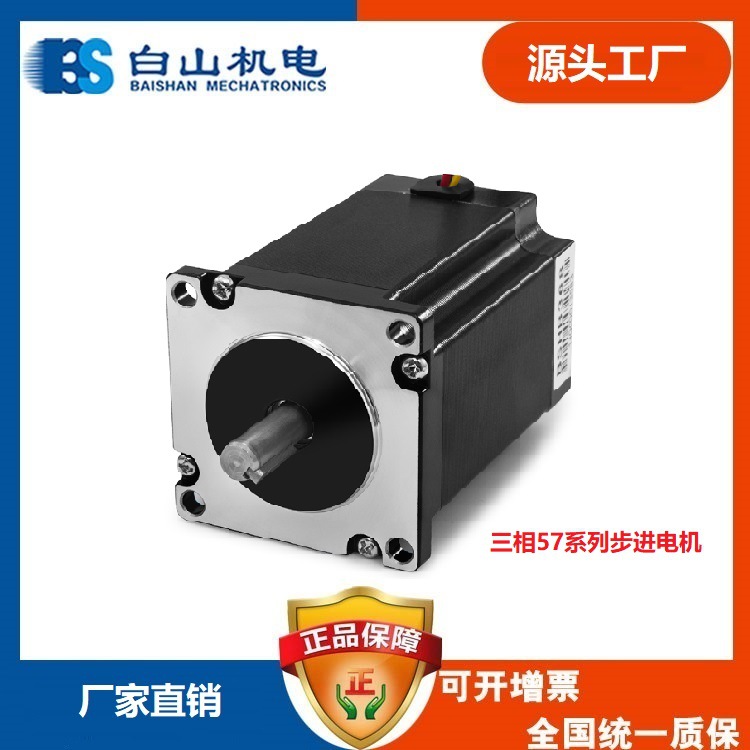 供应步进电机 医疗器械步进电机 马达 BSHB366 福建东莞北京