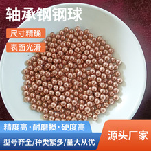 实心T2紫铜钢球3.0mm.2.5mm.5.0mm.6.0mm