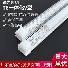T8一体化二列ランプ商用ledアルミランプ卸売りv型透明スタンド1.5メートル2.4メートル光管