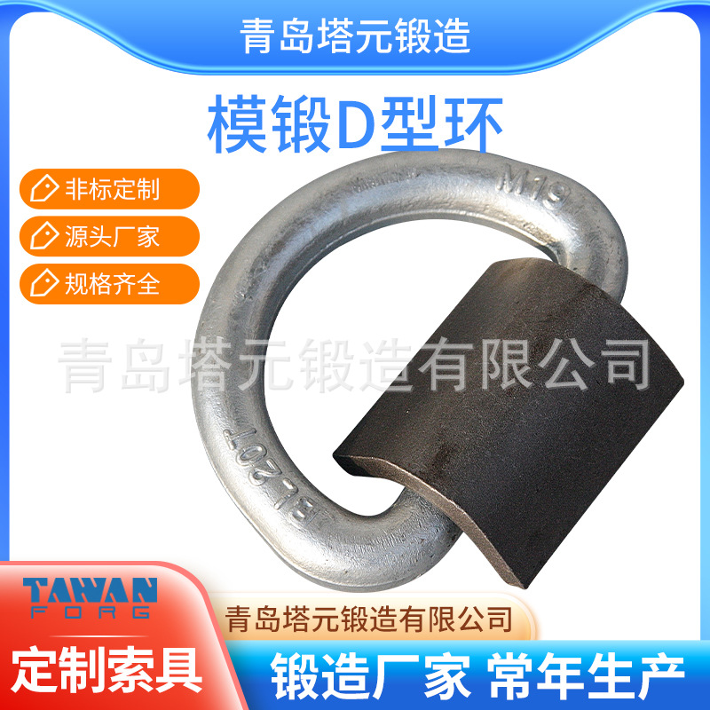 加·工定·制 304d型环半圆d型环焊接不锈钢船用d型环开口小d型环