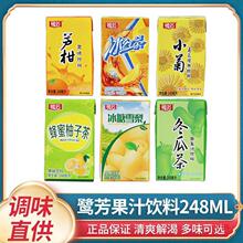 ������ζ��֭���248ml*10�ж��ζ���Ͼջ�����t�����ѩ���J��