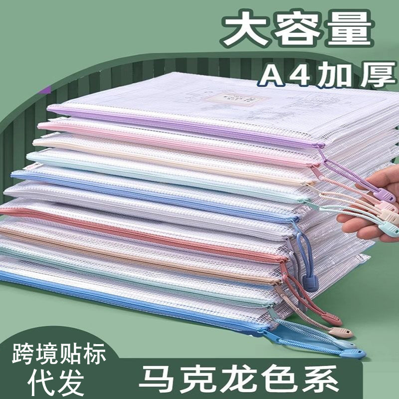 [Cross-border Dropshipping] 1/2/5/10/20 pieces A4 Zipper Bags/Document Bags, Transparent Waterproof Zippered Document Bags