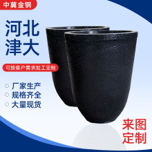 供应A150#熔铜石墨坩埚碳化硅石墨坩埚燃气中频炉石墨坩埚U型批发