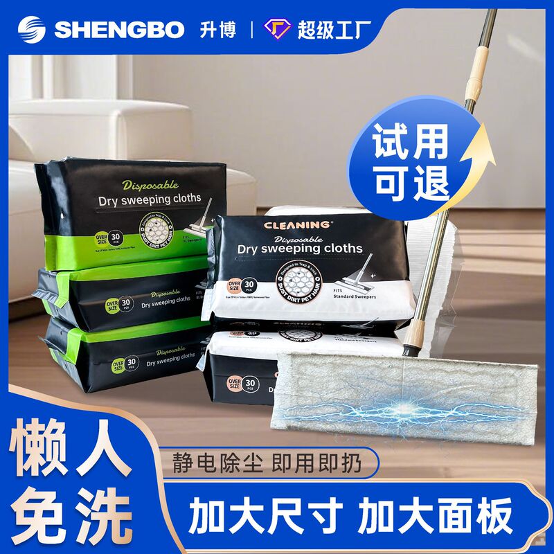 Source Factory Large-Size Electrostatic Dust Removal Paper for Initial Cleaning, Dust-Absorbing Paper for Hair and Floor Cleaning, Compatible with Large Mops
