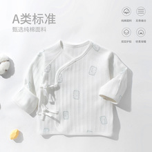 老虎婴儿上衣宝宝虎年秋冬新生秋衣单件衣服打底薄棉内衣卡通图案