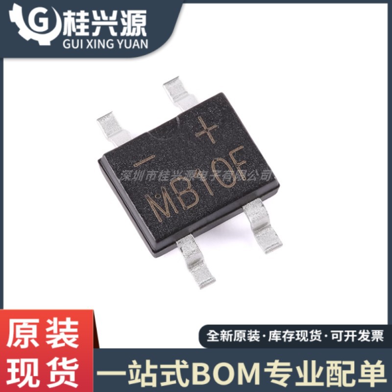 全新 MB10F MBF 1000V 800mA 通用桥式整流器