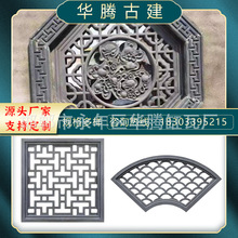 仿古中式镂空砖雕 古建镂空窗花 扇形圆形砖雕 墙壁装饰浮雕挂件