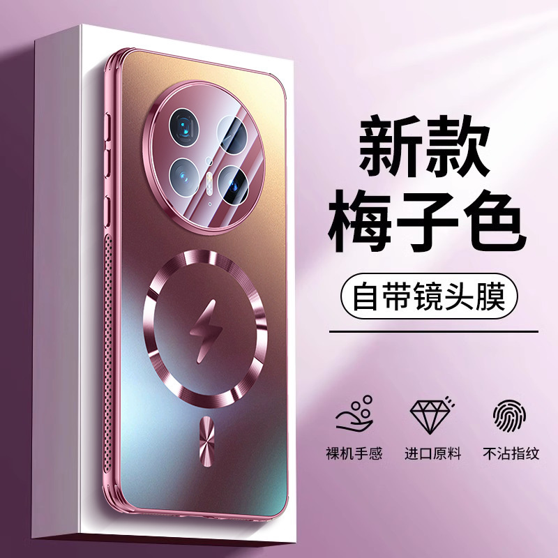 适用华为mate70pro手机壳新款MT70镜头全包磨砂磁吸防摔保护套女|undefined