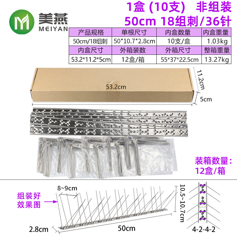 304全ステンレス防鳥刺防猫防登刺電力25cm 33cm 50cm 100cmステンレス防鳥刺|undefined