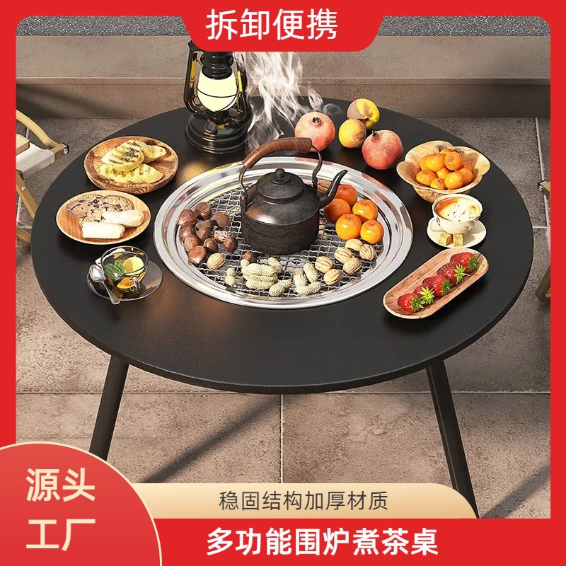 户外围炉煮茶庭院无烟烤肉圆形便捷收纳桌木炭烧烤炉取暖炉便E18