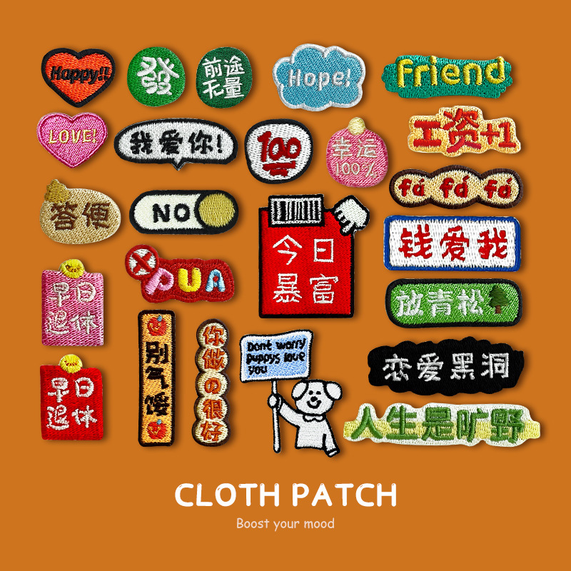 New Foreign Trade Products DIY Fabric Label Embroidery Patches, Cartoon Text Clothing Accessories Fabric Patches, Decorative Iron-On Embroidery Patches