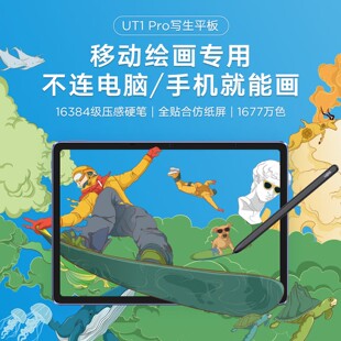 �ѻ�����ƽ��UT1 Pro���I�L��ƽ�����g����������ƽ�唵λ���L��