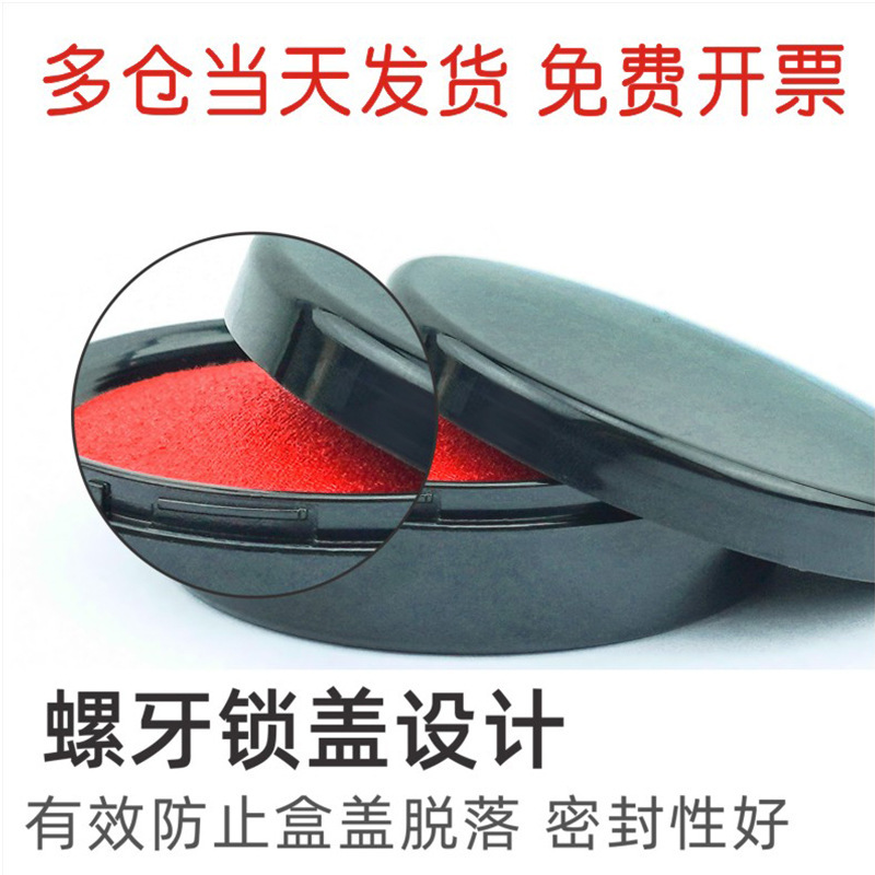 台湾リーバイデイ印泥速乾印泥小切手印泥財務用速乾ms-60/ms-50/ms-75工場価格|undefined