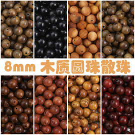 跨境8mm天然木制佛珠手串珠手工diy木珠散珠子黑花梨圆珠珠配件