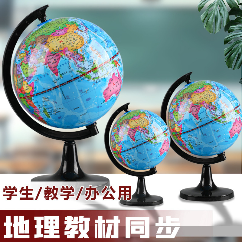 World Globe Geography Teaching Model for Students, Luminous Ornament for Junior High and Elementary School Students, 3D Globe