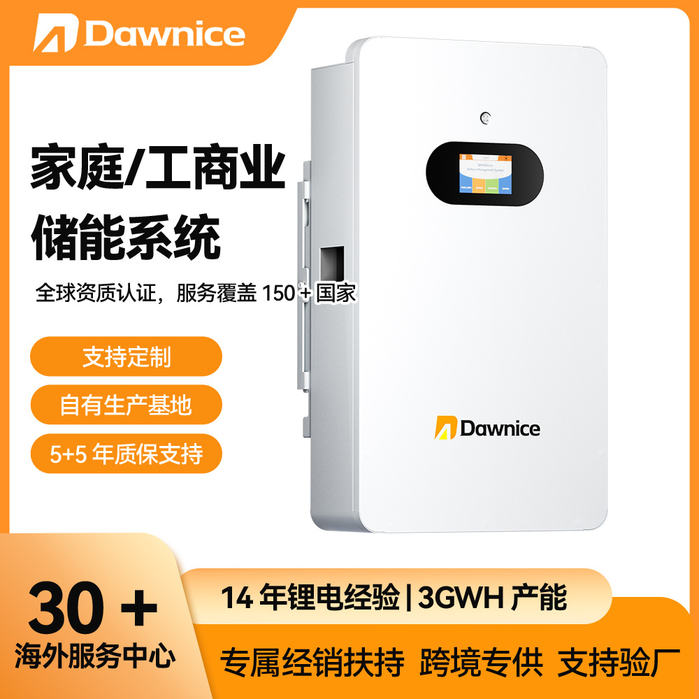 太阳能并离网发电系统储能电池15度电供电系统家庭光伏储能一体机