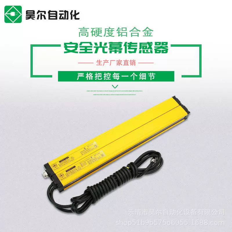 LGM安全光幕传感器红外对射探测器安全光栅冲床保护器传感器