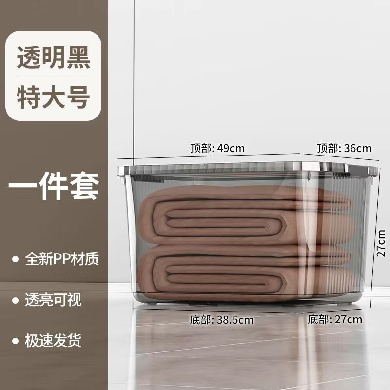 特大サイズ衣類収納ボックス整理ボックスpp材質ボックス収納ボックス厚手大容量プラスチック収納ボックス|undefined