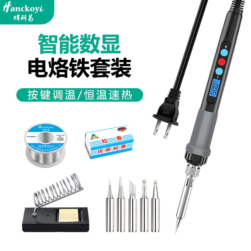 跨境厂家智能数显电烙铁工厂用套装 家用电洛铁 焊接维修烙铁工具