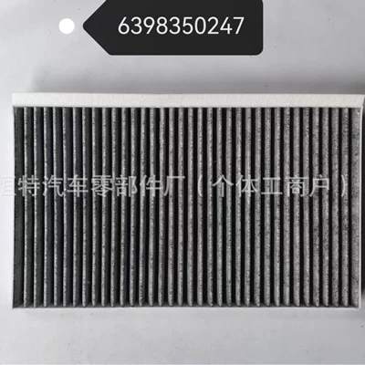 A6398350247 is suitable for Mercedes-Benz Viano Vito W639 activated carbon car air conditioning filter (Air conditioning filter)