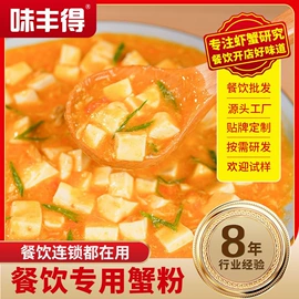 其他水产加工;蟹类;虾类