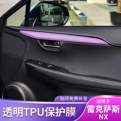 Console Gear Interior Car Sticker, Car interior film
