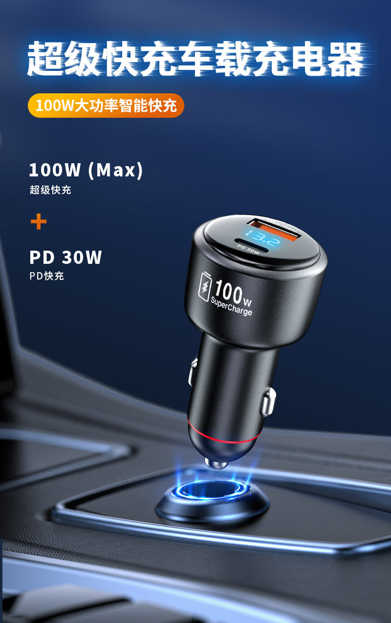 120W Full Protocol Car Charger Is Suitable for Xiaomi, Huawei, Oppo, Honor Super Fast Charging, and Vivo Flash Charging