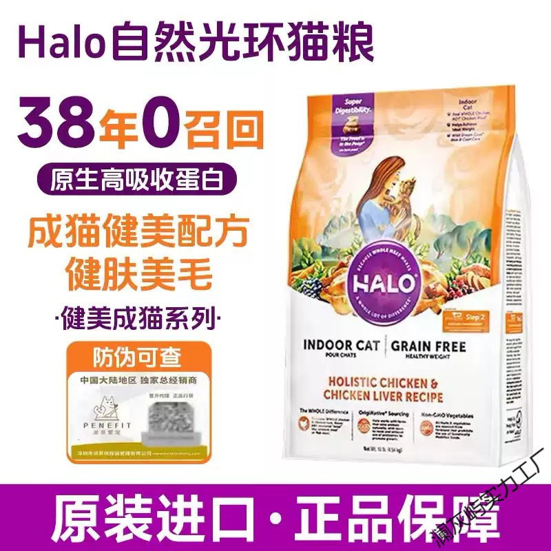 Adult Cat Bodybuilding Body Condition Chicken Flavor Cat Food for All Stages of Adult and Kitten Cats Adult Cat Bodybuilding Body Condition Chicken Flavor Cat Food for All Stages of Adult and Kitten Cats