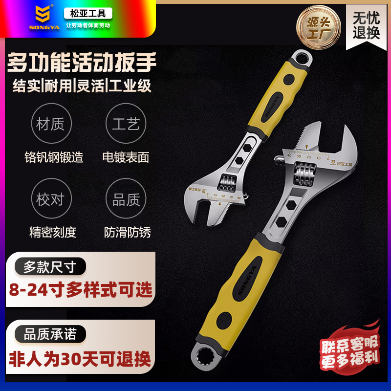 活动扳手多功能两用万能扭力活口家用大开口管钳扳子工业级重型