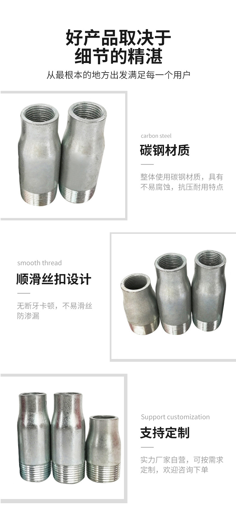 消防喷淋接头-详情_05