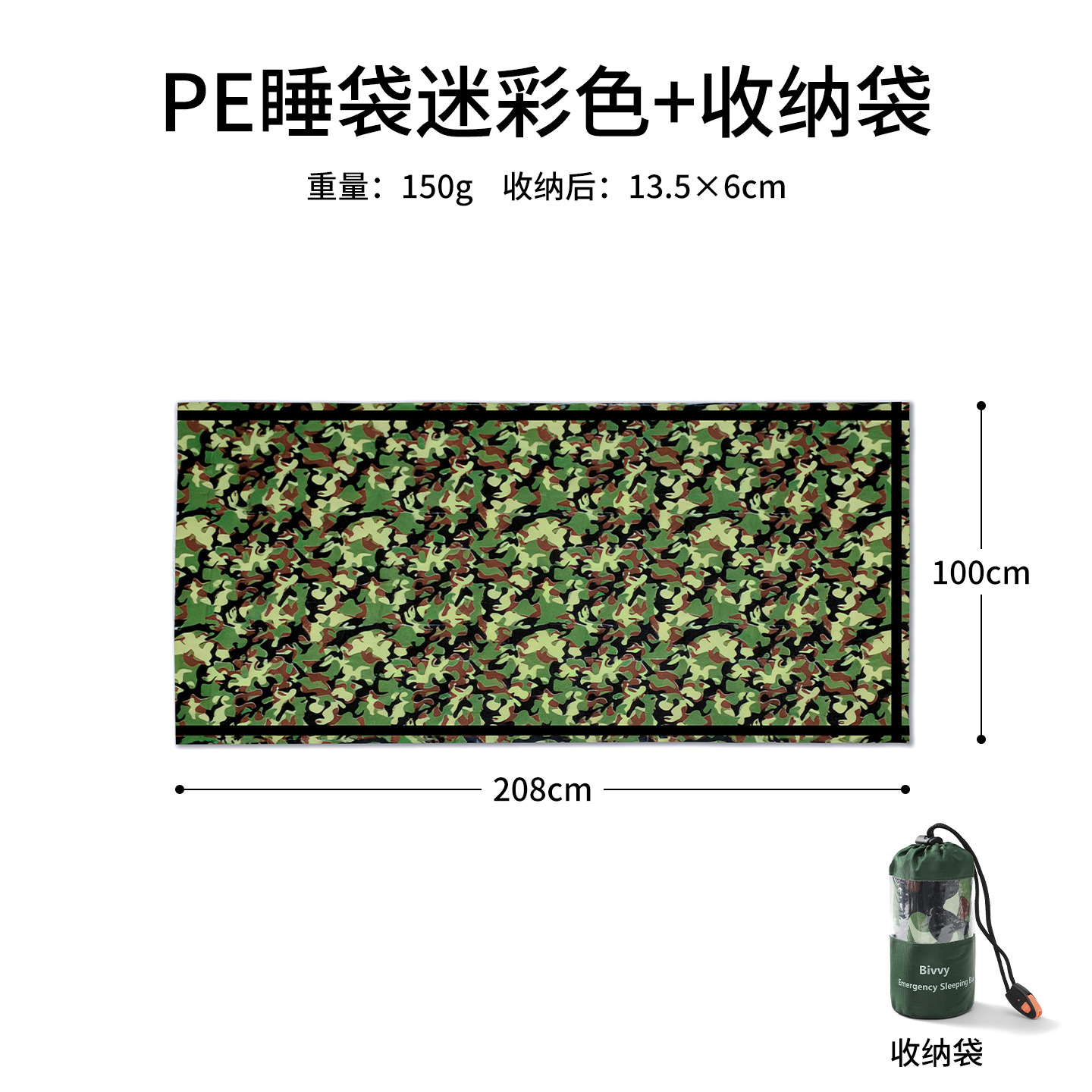 위장(호루라기 보관 가방 포함)