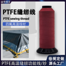 PTFE�νz100%���ķ���ϩ0.15mmɫ�z���캽��܊�����͸ߜؿp�x��