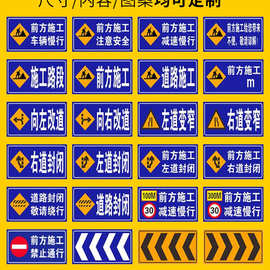 反光道路安全警示牌道路限速指示牌钢板铝板施工牌多规格量大价优