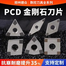 ����ʯ����܇��Ƭ䓼��ӹ�܇���θ߹��X��㊵�������PCD����Ƭ��