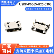 USBF-P0565-H25-0303ȫ�~USBFĸ�����_�NƬ��׿usb����B����