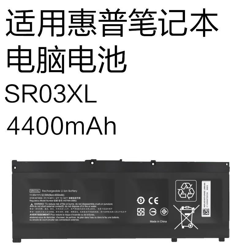Suitable for Hp Tpn-Q193 Tpn-Q211 Tpn-Q194 Laptop Battery Sr03Xl Suitable for Hp Tpn-Q193 Tpn-Q211 Tpn-Q194 Laptop Battery Sr03Xl