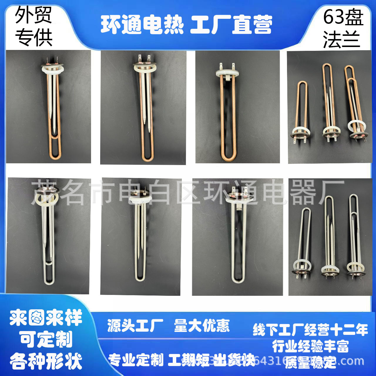 开水器加热管电热水器电热管不锈钢电热管铜发热管