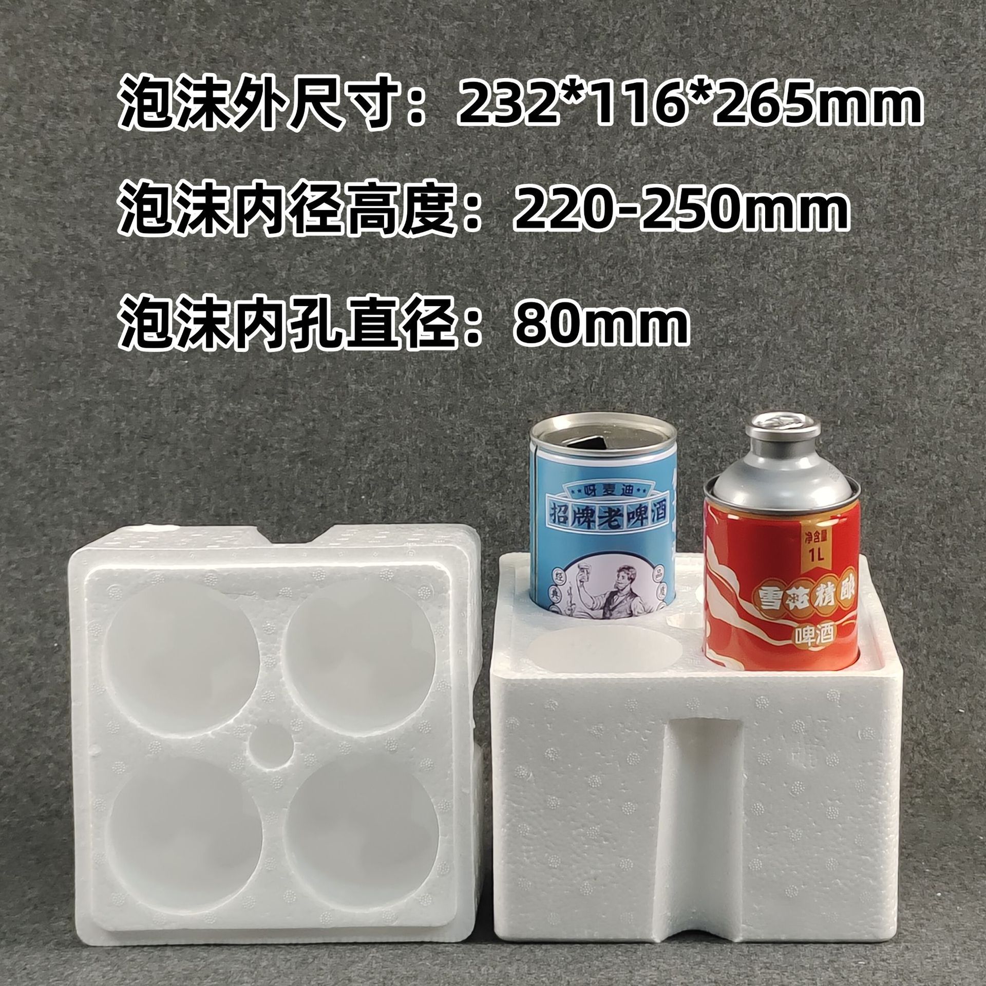 1升-4瓶装啤酒饮料果汁可装通用型物流裸发防震防摔