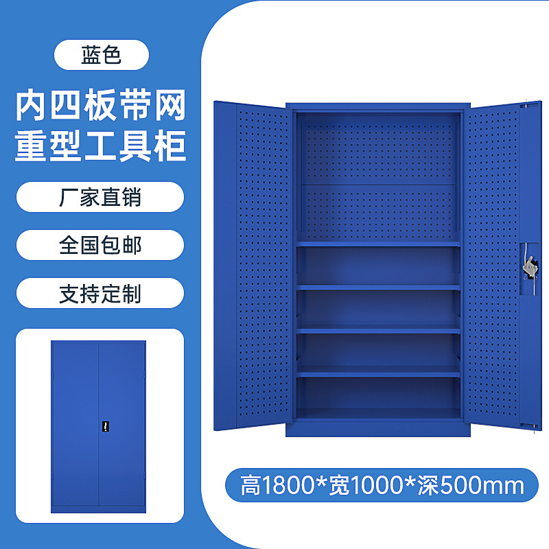 Gabinete de herramientas vehículo de herramientas multifuncional taller de fábrica armario de almacenamiento de herramientas de hardware de doble puerta gruesa reparación de automóviles