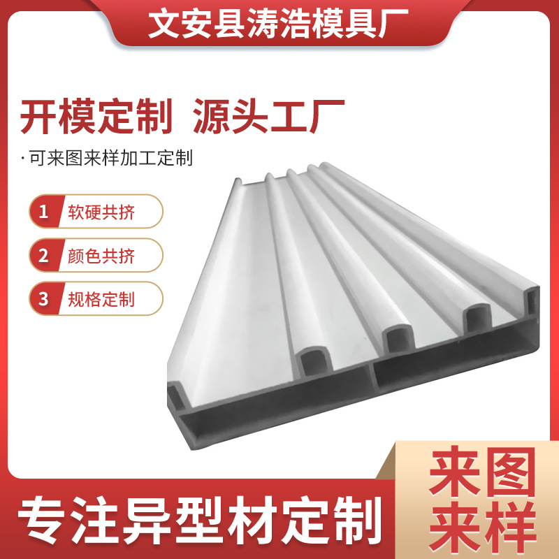 厂家pvc挤出风机配件pvc异型材槽型材装饰封边塑料耐腐蚀