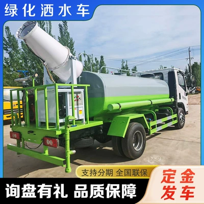 Garden Greening Sprinkler Truck, Urban – Suvarma maşınları