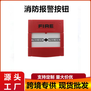 Resettable Manual Call Point Community Hotel Fire Alarm Switch Emergency Escape Alarm Button Foreign Trade