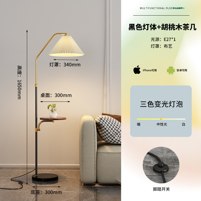 Ins百シワフロアランプ北欧リビングソファーランプ軽豪華創意無線充電書斎読書立式電気スタンド|undefined