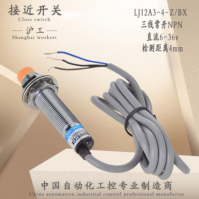 Approaching switch Inductive LJ12A3-4-Z/BX direct 6-36v Three line NPN Normally open M12 Sensing