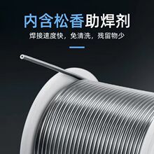 高纯度松香焊锡丝焊锡低温无铅0.8mm锡线铜镍家用电烙铁焊接包邮