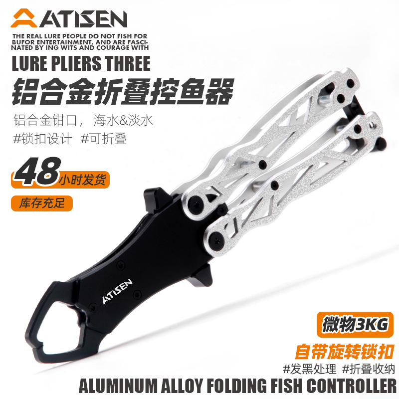 Factory in stock Butterfly Knife Folding Fish Control New Style Down Pull Aluminum Material Micro Fish Clip Tool Lock Fish Tongs