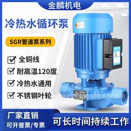 SGR 系列立式管道离心泵 750W 2 寸丝口管道泵 地暖循环泵热水锅