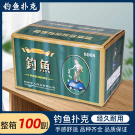 姚记扑克德天下扑克牌100副整箱钓鱼加厚扑克牌超市30副50副货源