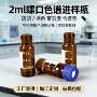 定制气相液相色谱空瓶