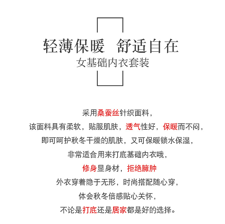 HS2701女真丝内衣套装_02.jpg